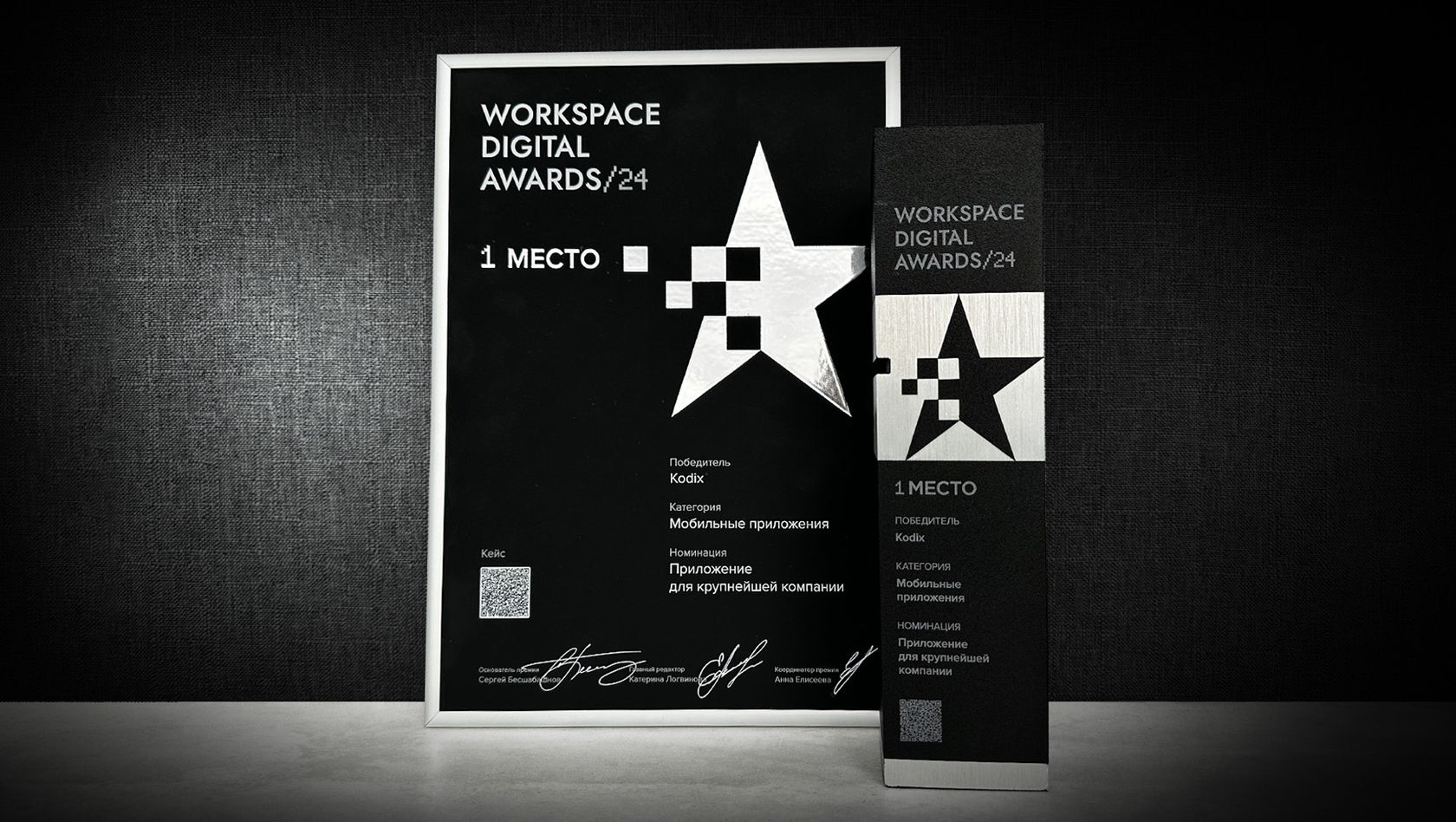 АГАТ Владимир — Мобильное приложение MY OMODA получило престижную премию  Workspace Digital Awards 2024